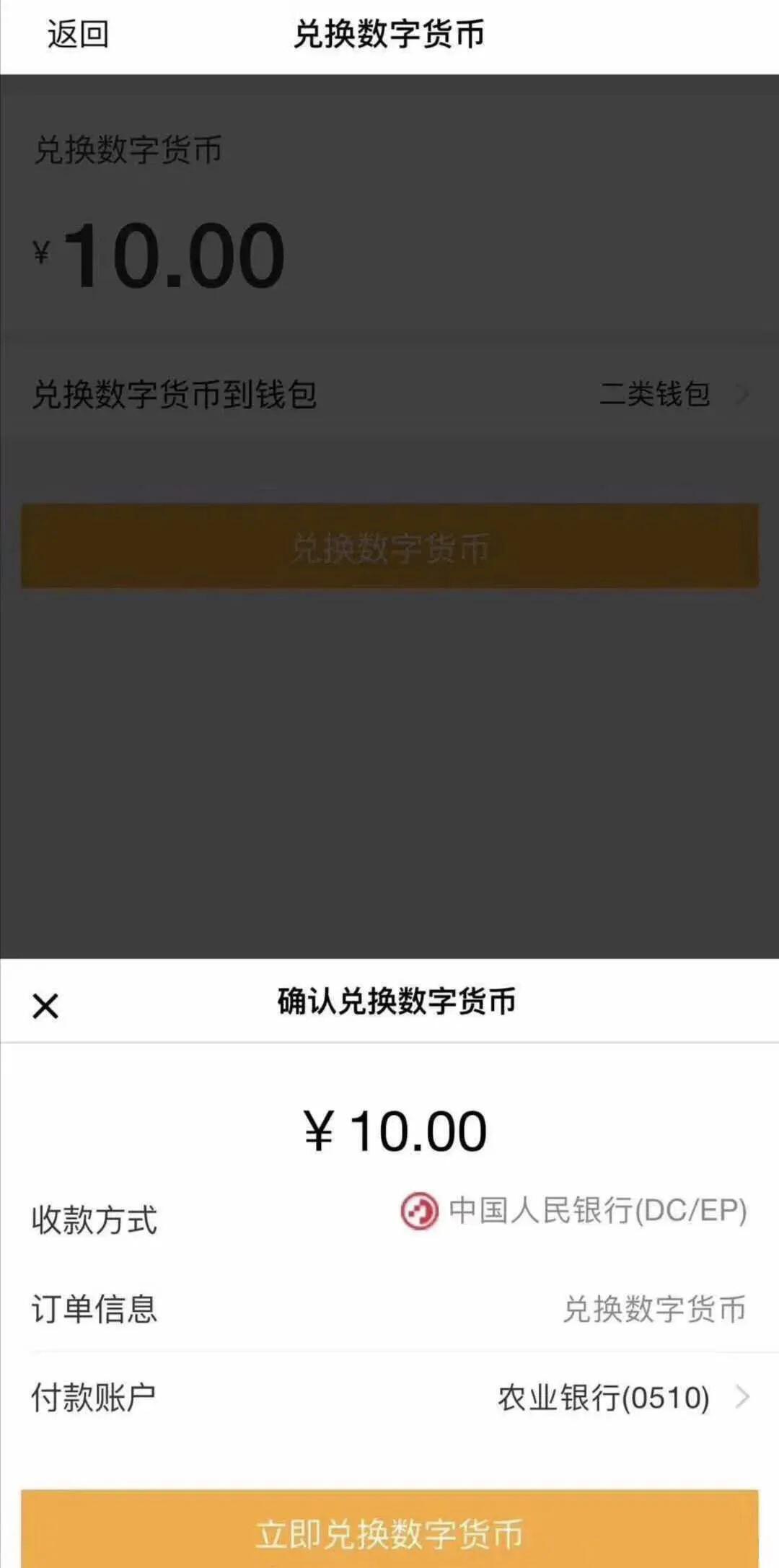 姚前:数字货币对用户不是“发行”,而是“兑换”