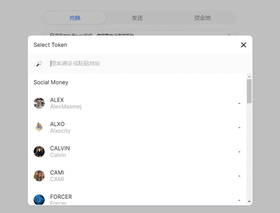 一个月内三宗大募资,个人声誉发币会成下一波ICO级炒作热潮吗?