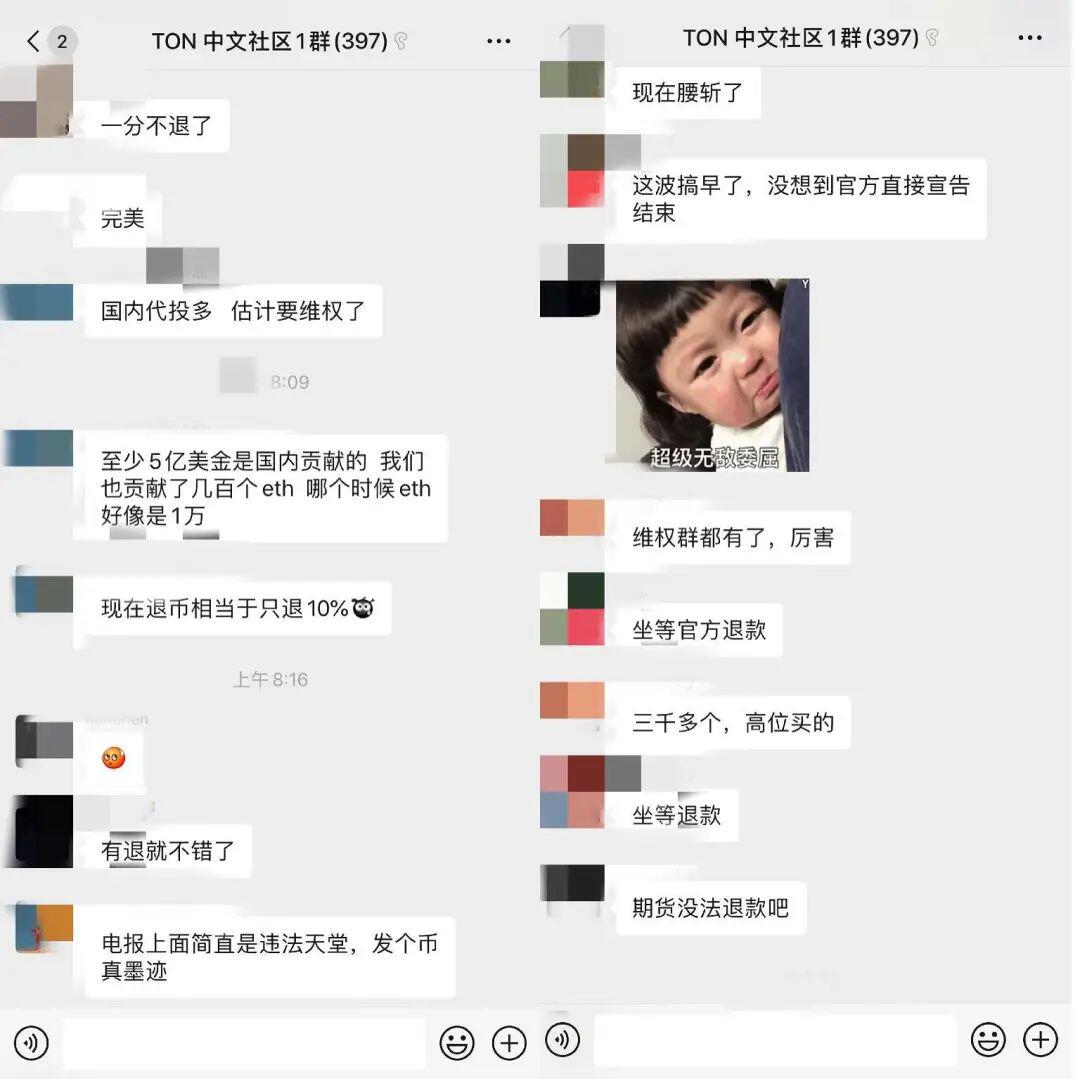TON最终还是倒下了,散户手里的GRAM期货该怎么办?
