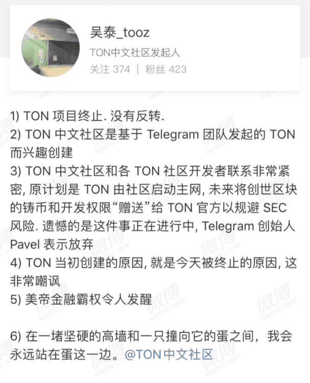 其实 Telegram Open Network 原本是可以启动的