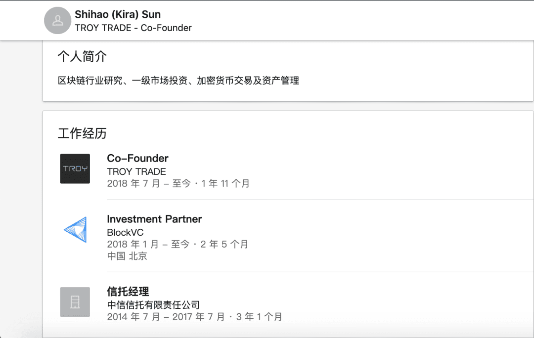 围攻特洛伊:BlockVC的木马病毒