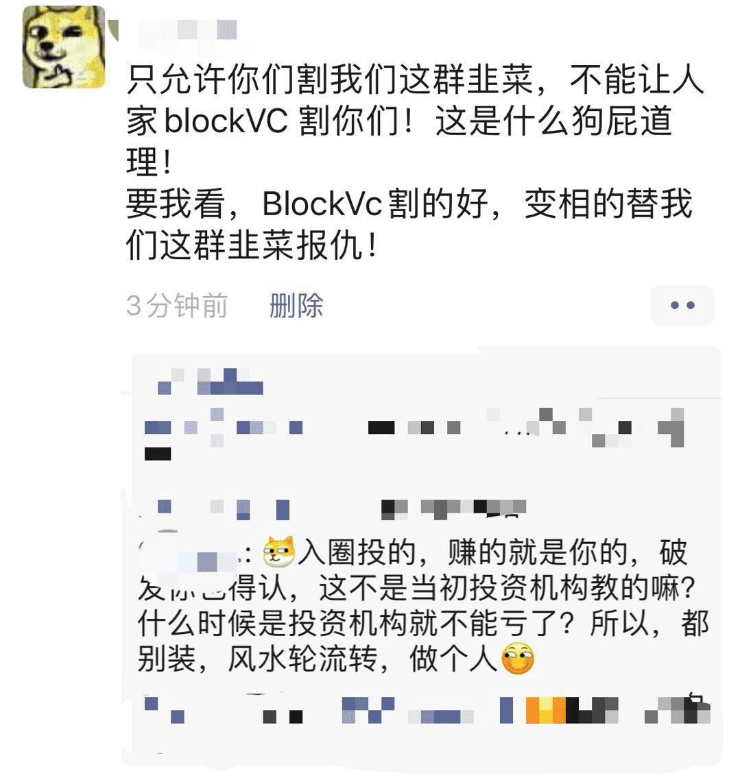 围攻特洛伊:BlockVC的木马病毒