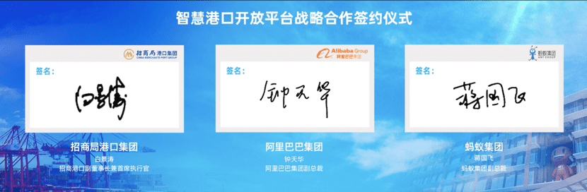 当深圳遇上杭州,港口会变得更加聪明吗?