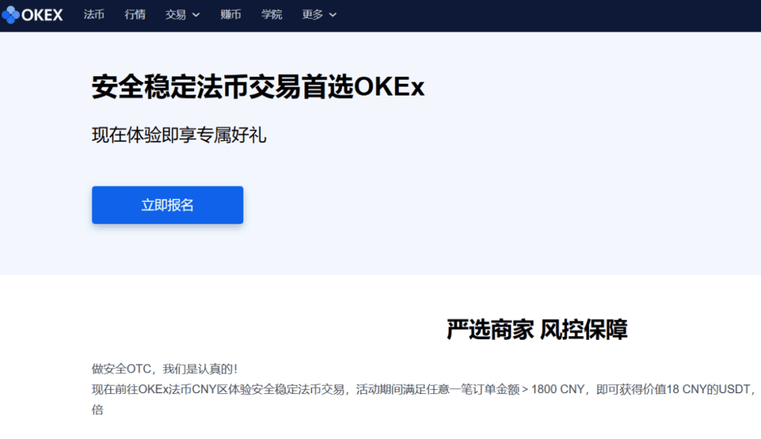 超千亿规模的加密货币OTC业务,如今还是门好生意吗?