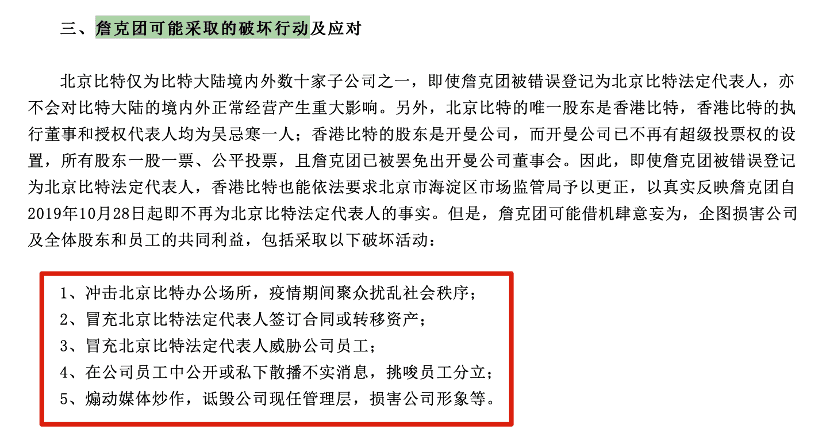 詹克团