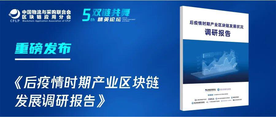 产业区块链发展将迎来爆发期