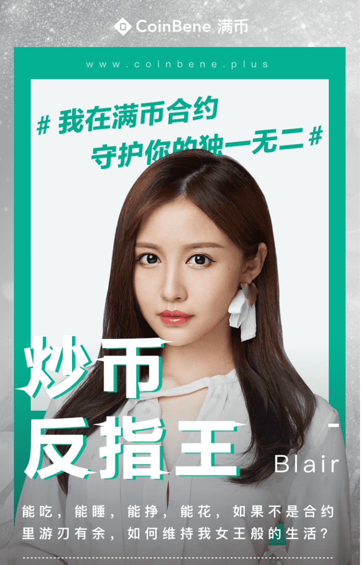 拒绝交易所变会所!这才是币圈女商务“流量带货”的决胜之道