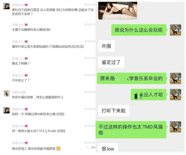 拒绝交易所变会所!这才是币圈女商务“流量带货”的决胜之道