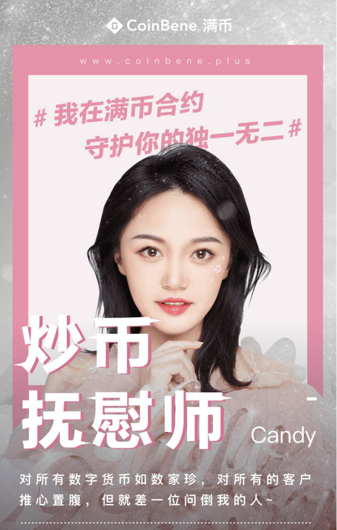 拒绝交易所变会所!这才是币圈女商务“流量带货”的决胜之道