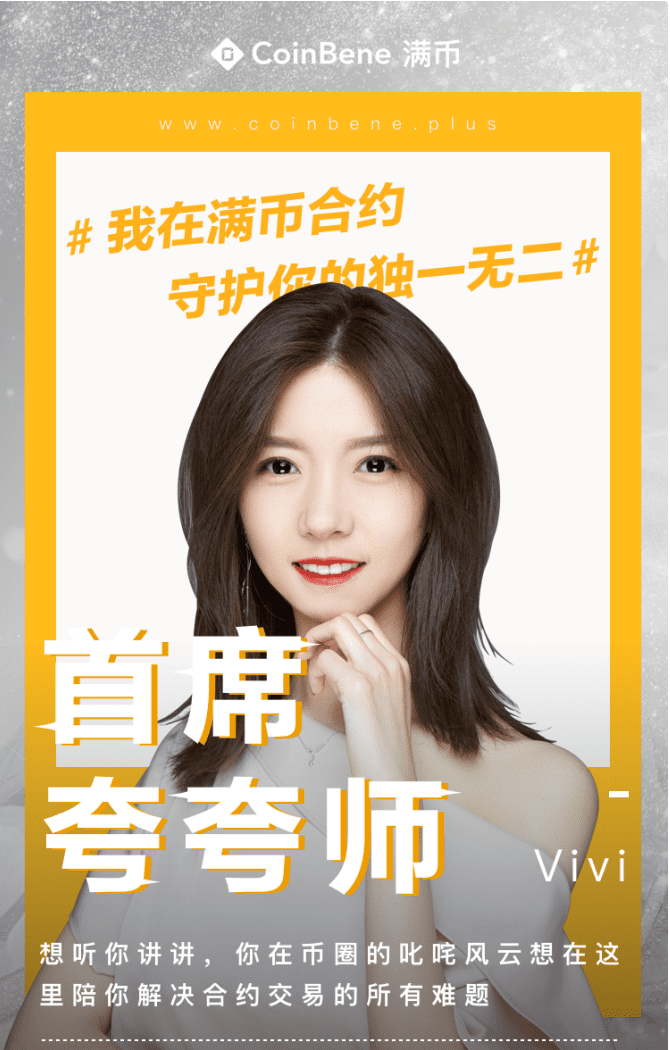拒绝交易所变会所!这才是币圈女商务“流量带货”的决胜之道