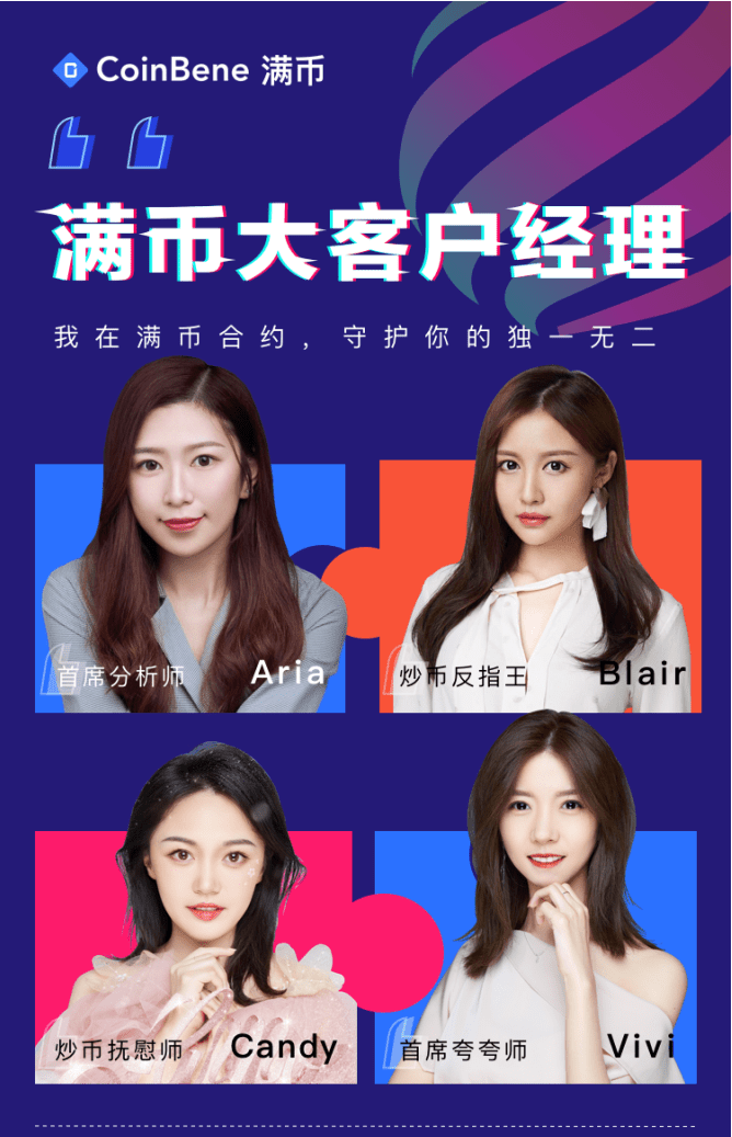 拒绝交易所变会所!这才是币圈女商务“流量带货”的决胜之道