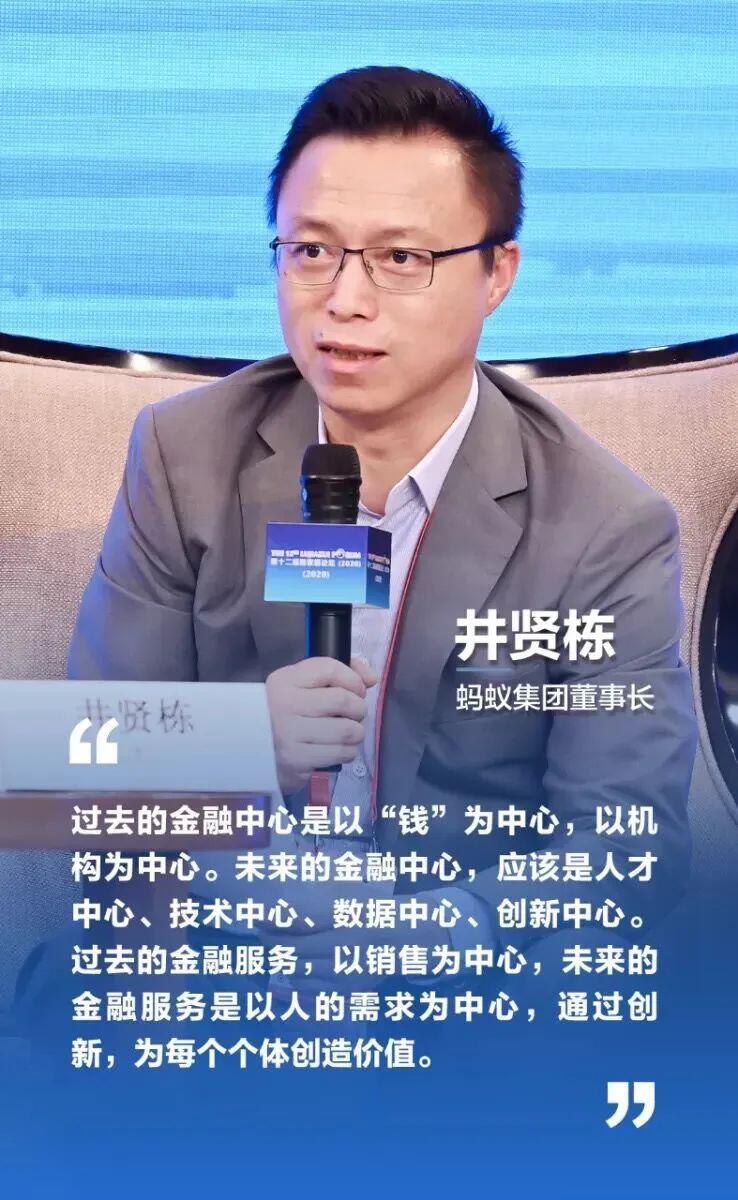 井贤栋再谈区块链:数字化时代信任机制的最佳解决方案