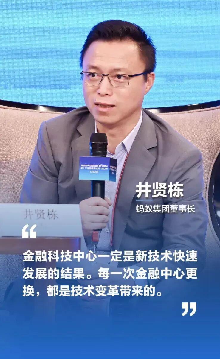 井贤栋再谈区块链:数字化时代信任机制的最佳解决方案
