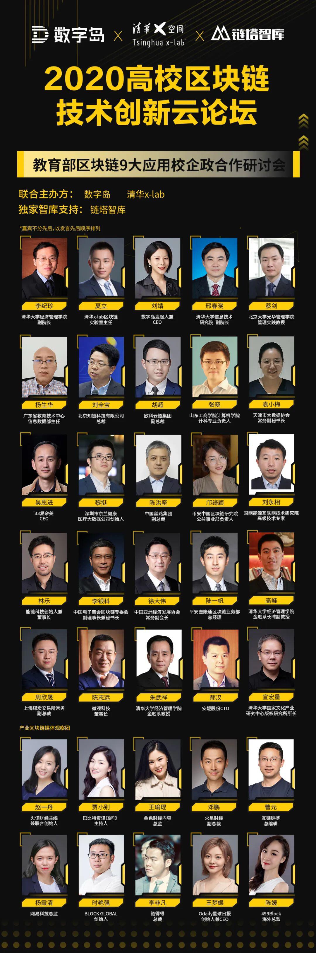 邢春晓:未来三年是区块链产业发展的关键时间