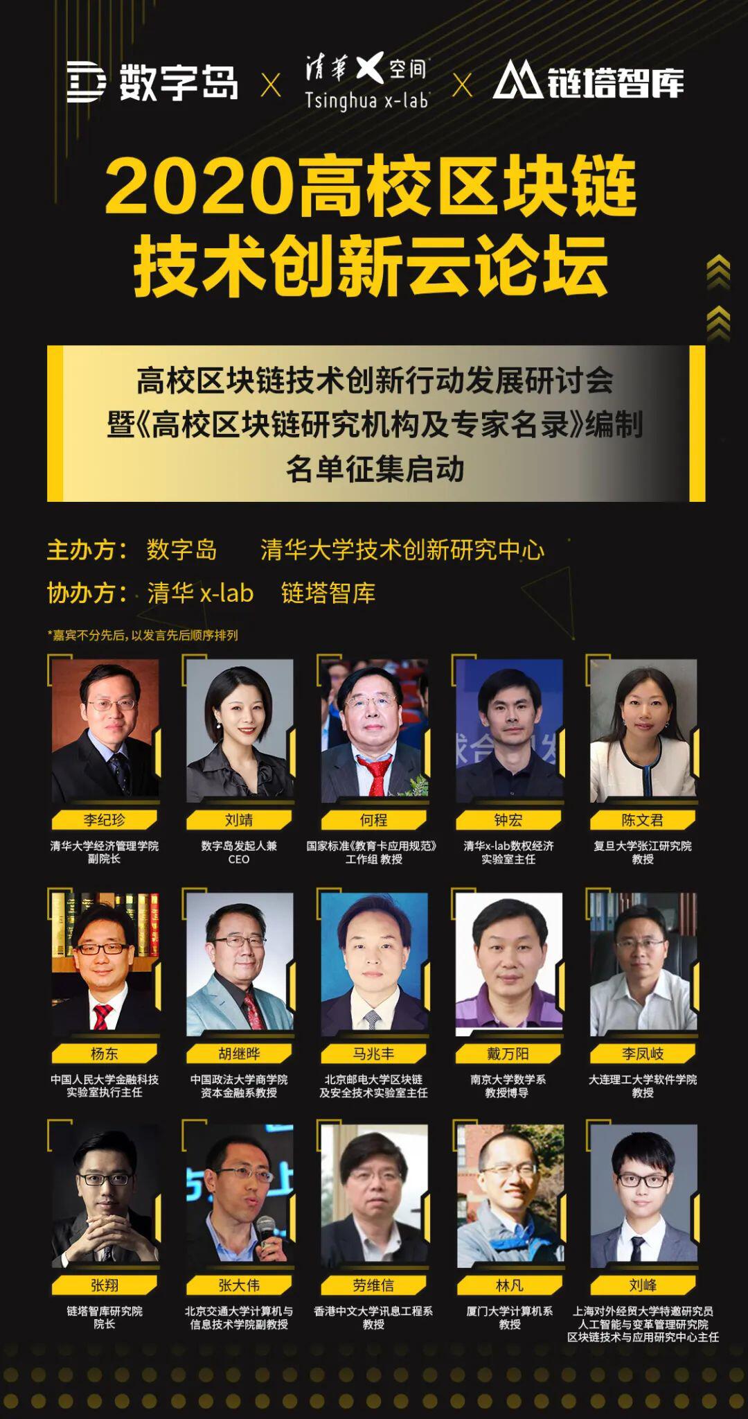 杨东:以链治链来推动我国政府科技体系治理能力现代化