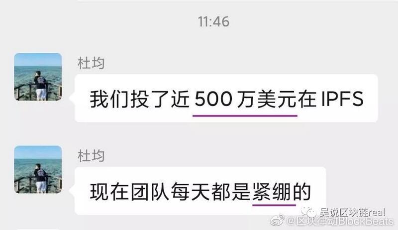 一文了解中国Filecoin/IPFS四大推手