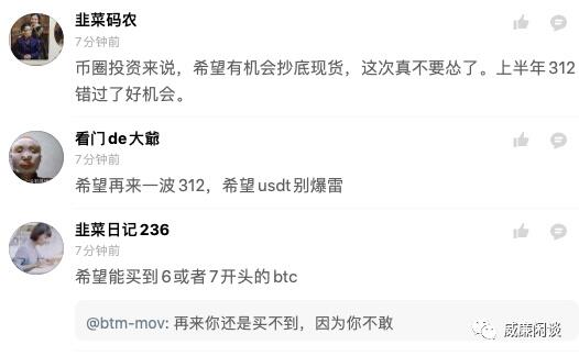 威廉:加密货币期盼怎样的2020下半年