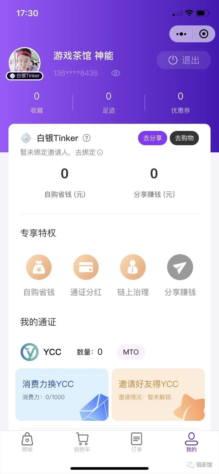 北京双极网络:分布式电商为什么可以直面电商行业的痛点?