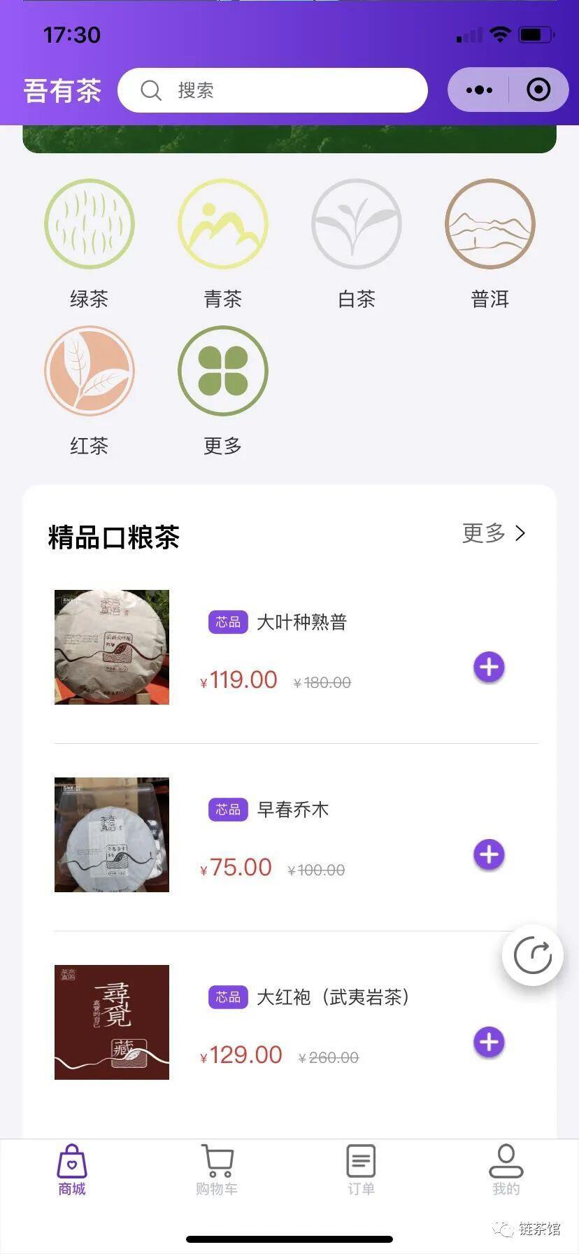 北京双极网络:分布式电商为什么可以直面电商行业的痛点?