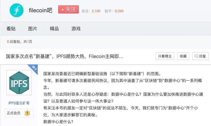 史上最贵ICO项目Filecoin,只是“价值500亿美元的空气”?