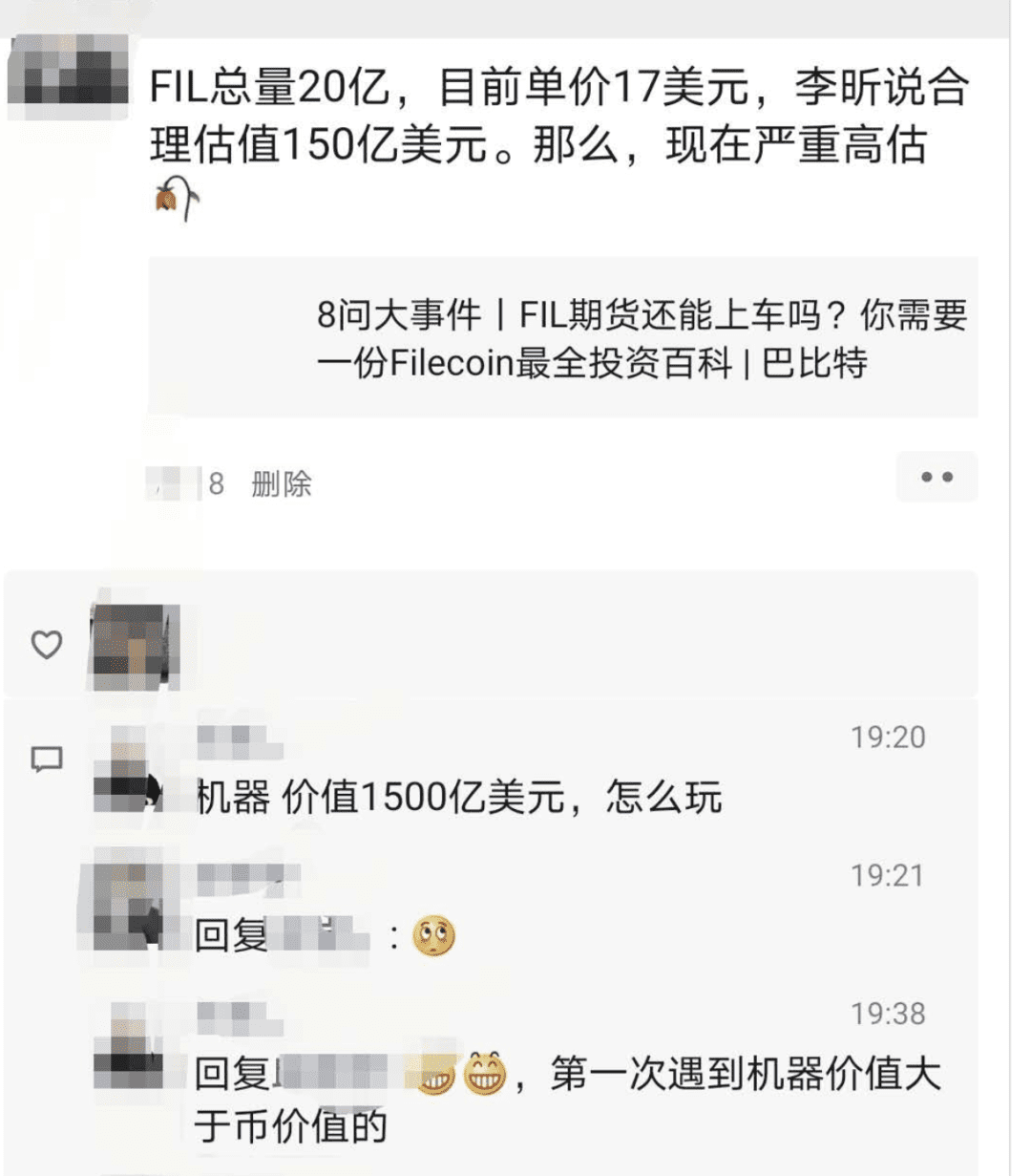 Filecoin大空头:短期内易崩盘,长期内难落地