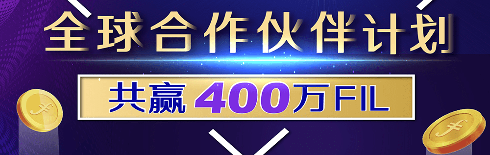 力场欧神:为什么看好Filecoin?我有4个维度