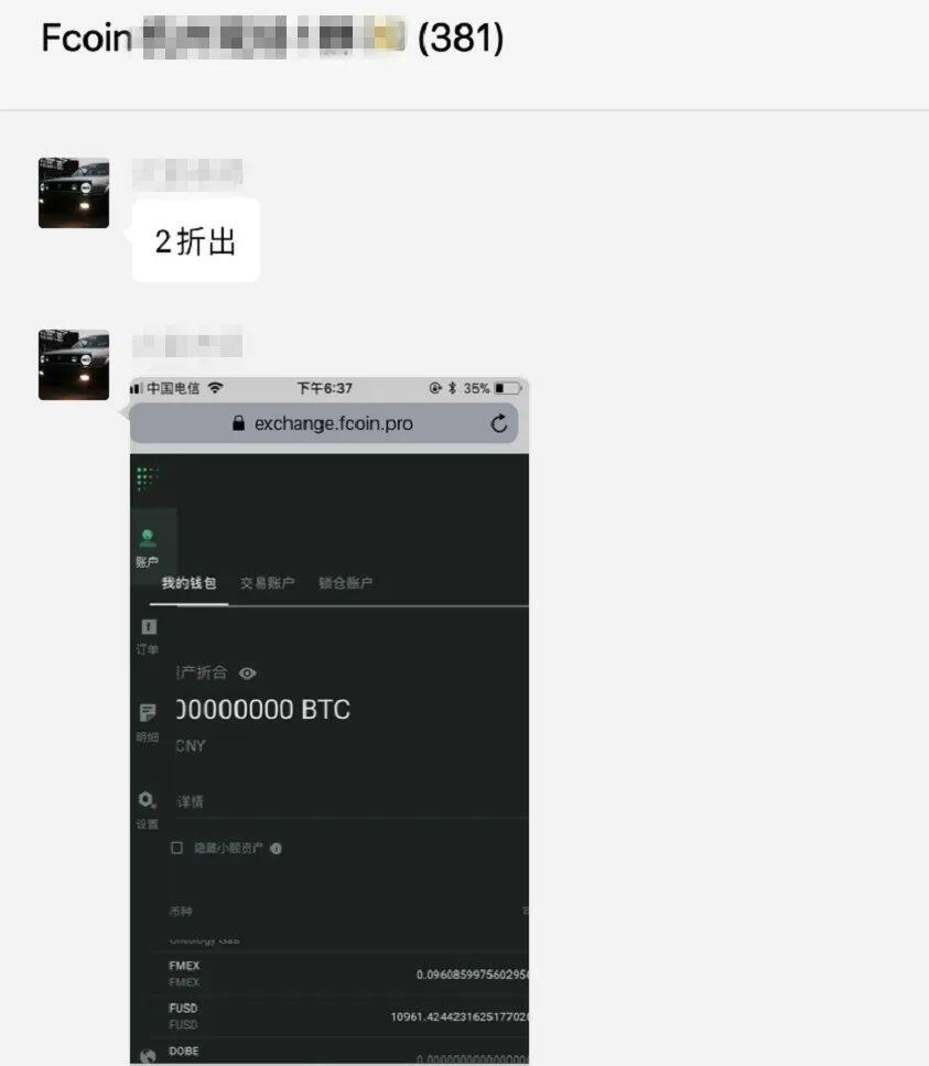 FCoin重启调查:近2亿美元债务何去何从