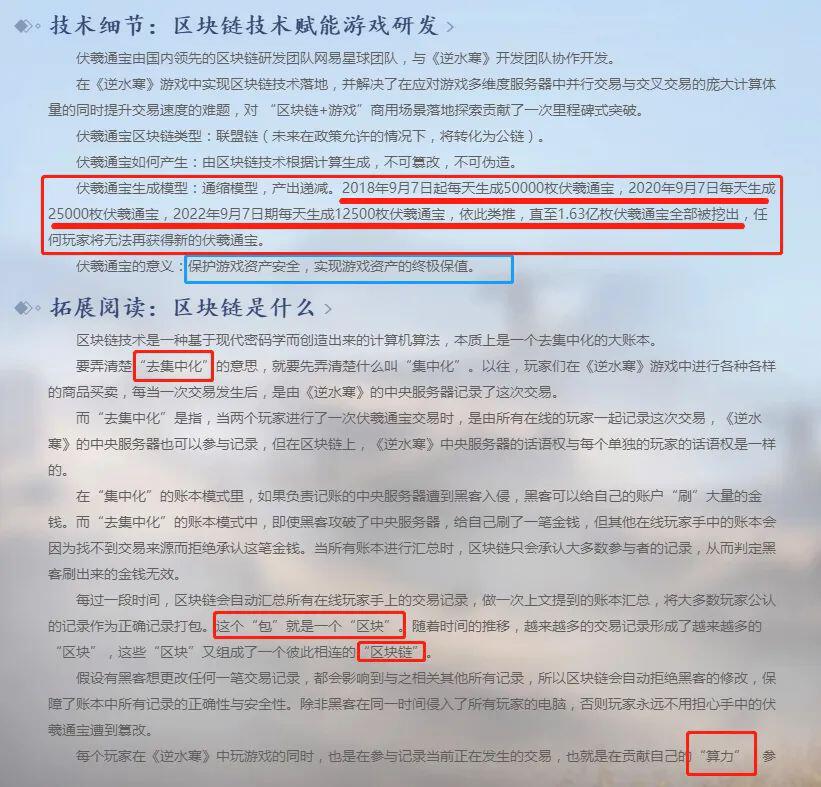 资深游戏玩家讲:通证Token和非同质化通证NFT