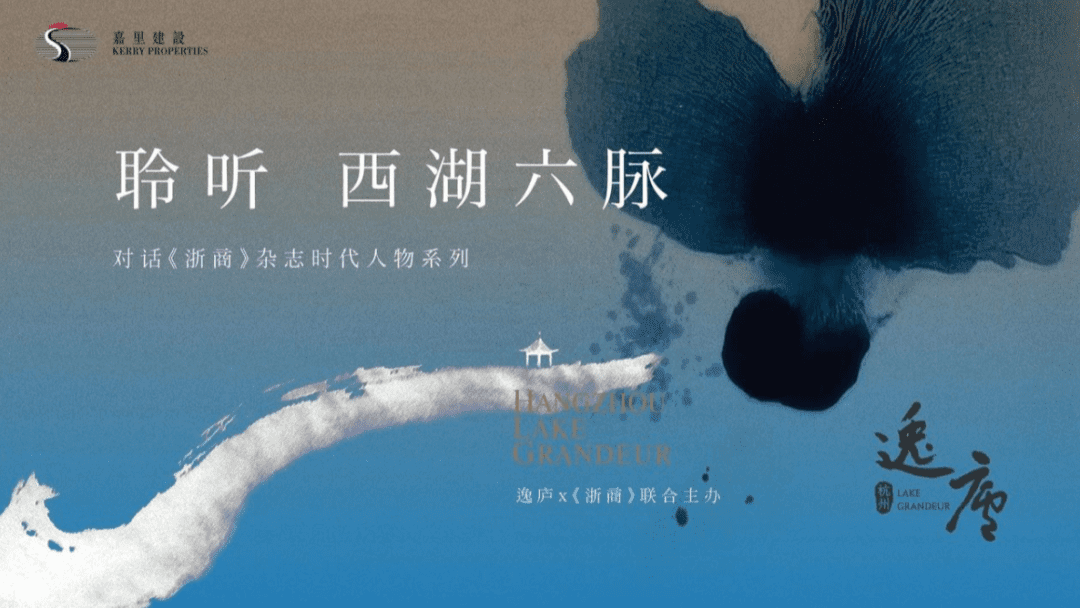 李伟:西湖底蕴滋养了数字经济快速发展