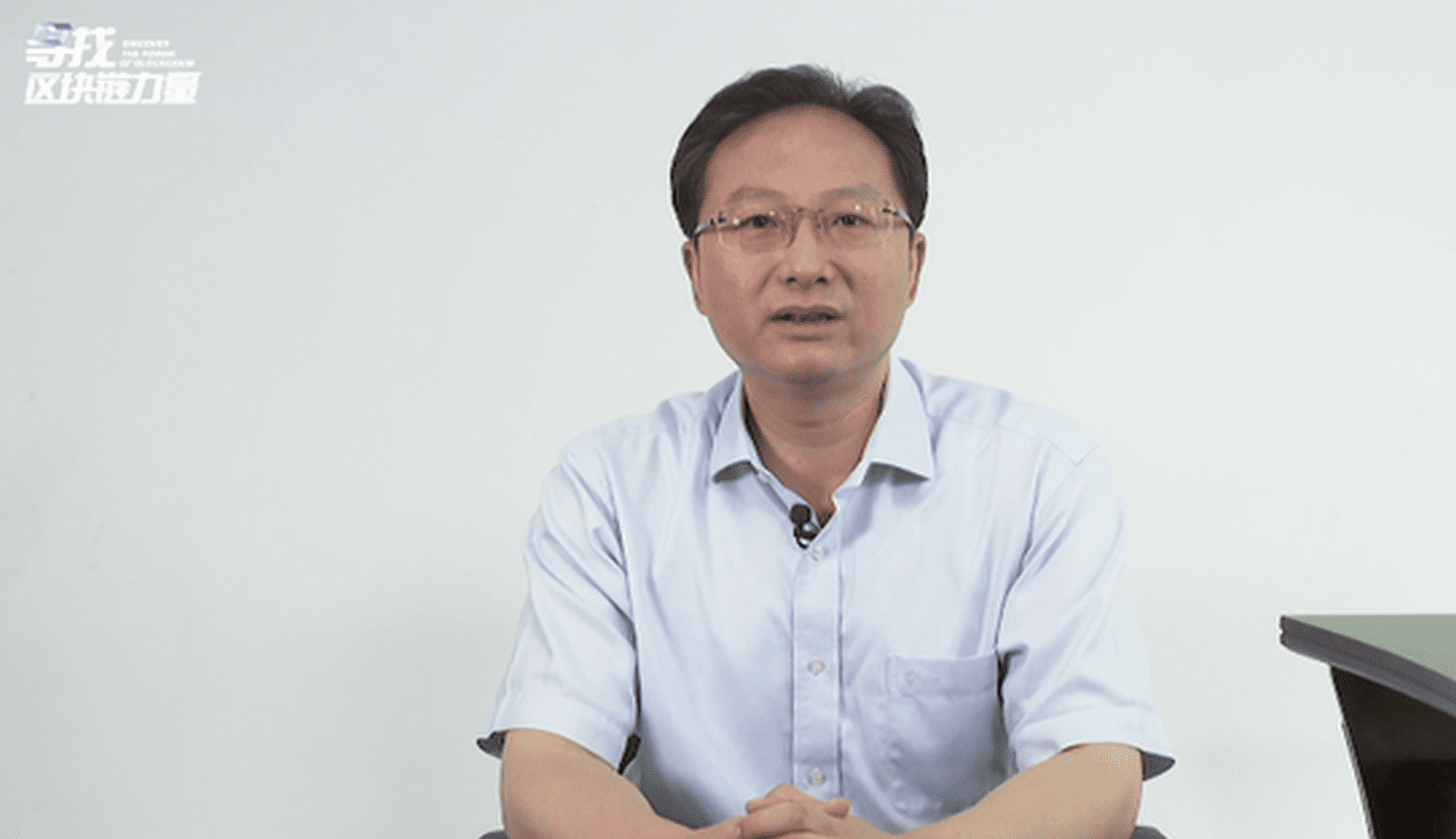 姚前:区块链能让公之于众的数据更加可信