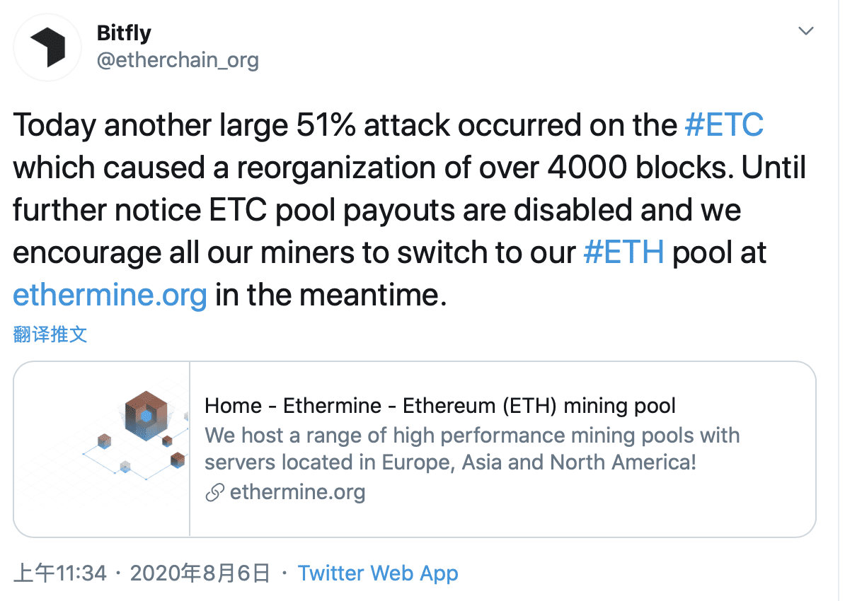 ETC再次遭遇大规模51%严重攻击,Vitalik Buterin发声支持ETC向PoS切换