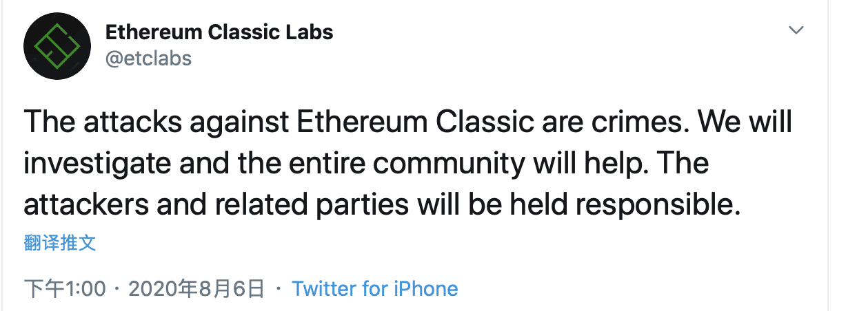 ETC再次遭遇大规模51%严重攻击,Vitalik Buterin发声支持ETC向PoS切换