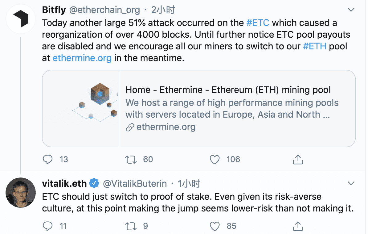 ETC再次遭遇大规模51%严重攻击,Vitalik Buterin发声支持ETC向PoS切换