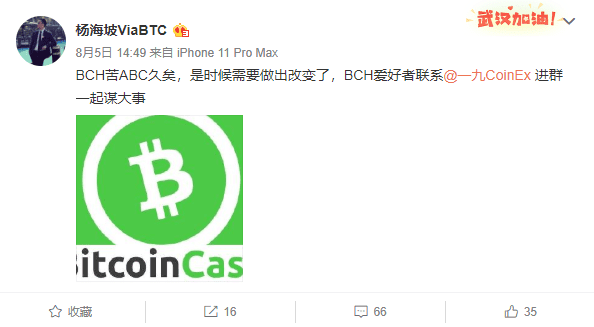 BCH可能迎来二次分叉,权利的游戏在矿工与开发者之间上演