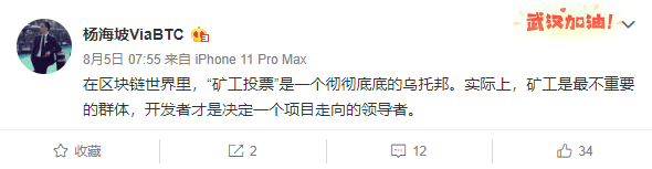 BCH可能迎来二次分叉,权利的游戏在矿工与开发者之间上演