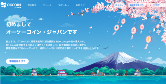 OK 火币海外交易取得日本牌照,头部平台为何看中岛国市场?