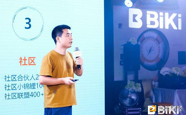 BiKi两周年庆生,创始人讲述BiKi的精彩历程与对未来的畅想