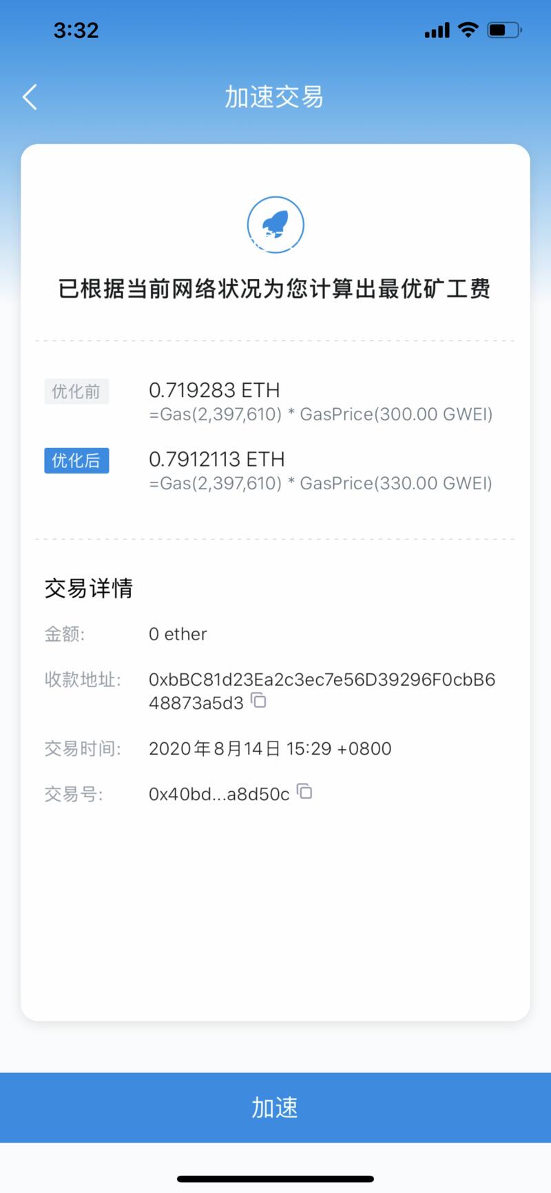 我已经付不起以太坊的GAS FEE了