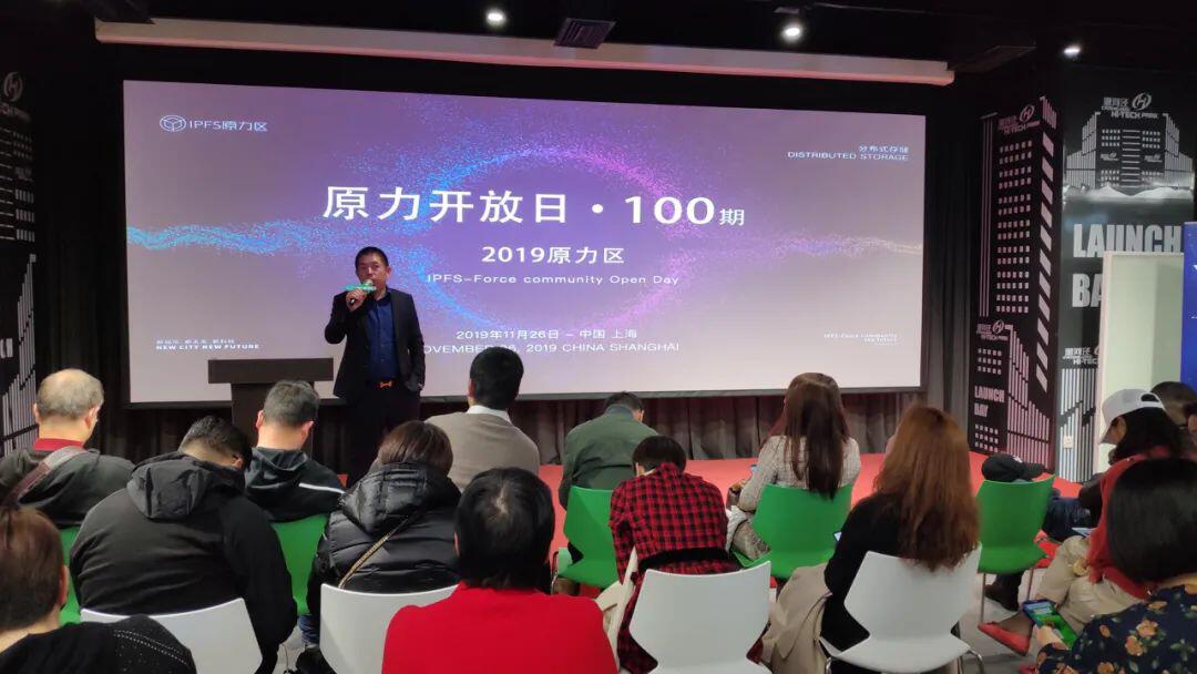 IPFS 张成龙:沉淀价值,行业发展还需完善