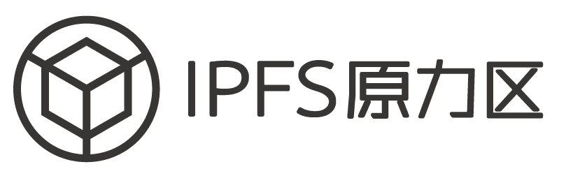IPFS 张成龙:沉淀价值,行业发展还需完善