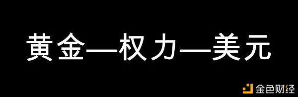 央行数字货币:谁能率先完成权力对数学的映射,谁就拥有未来的支付体系