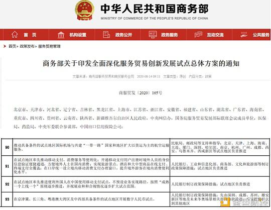 央行数字货币:谁能率先完成权力对数学的映射,谁就拥有未来的支付体系