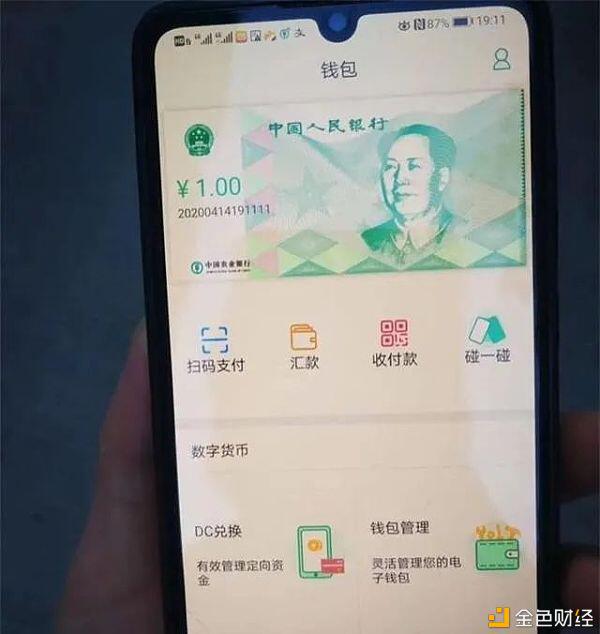 央行数字货币:谁能率先完成权力对数学的映射,谁就拥有未来的支付体系