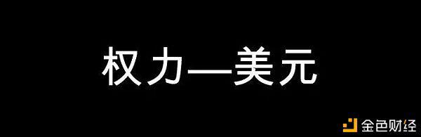 央行数字货币:谁能率先完成权力对数学的映射,谁就拥有未来的支付体系