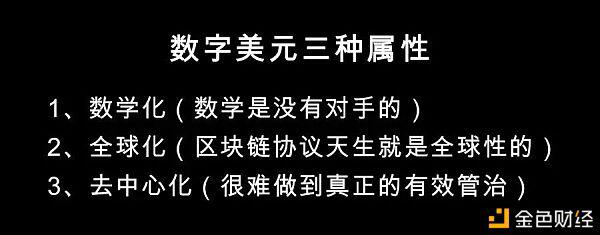 央行数字货币:谁能率先完成权力对数学的映射,谁就拥有未来的支付体系