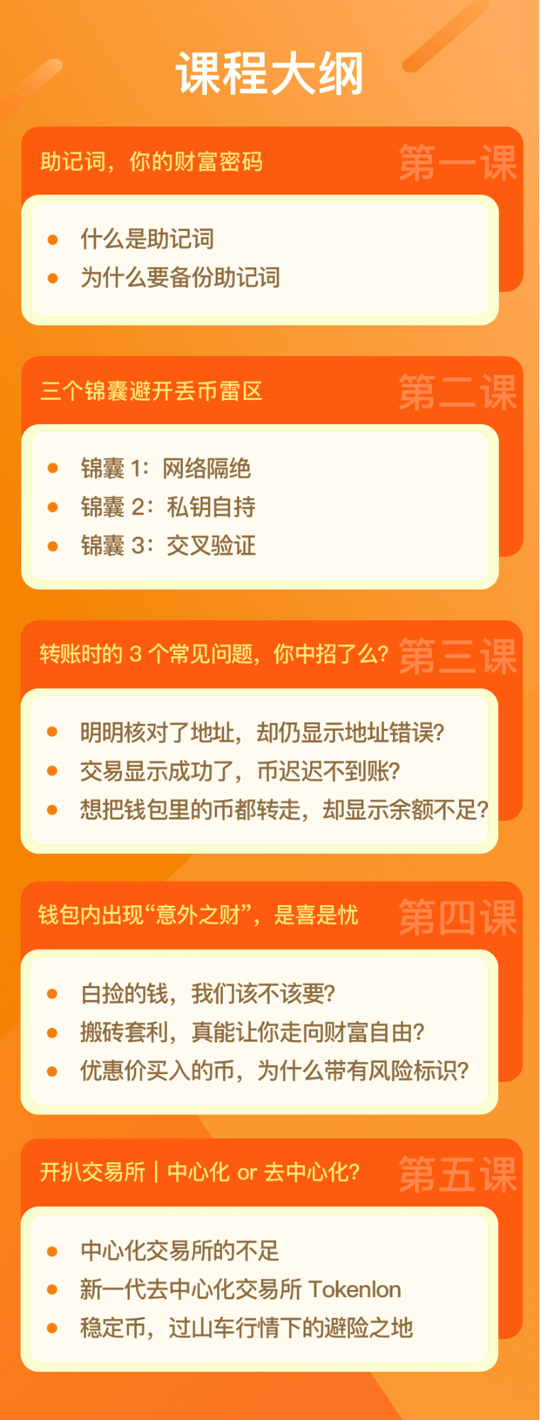 imToken新手训练营开课啦,助力新人完成钱包管理