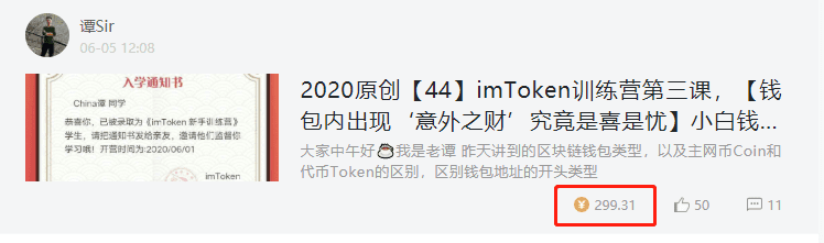 imToken新手训练营开课啦,助力新人完成钱包管理