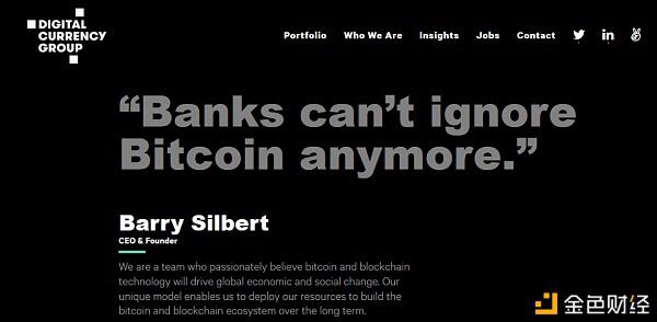 “加密之王”Barry Silbert 是如何搭建宏大的加密帝国的?