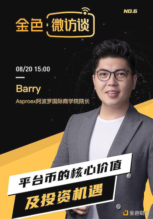 被遗忘的黄金,平台币的核心价值及投资机遇