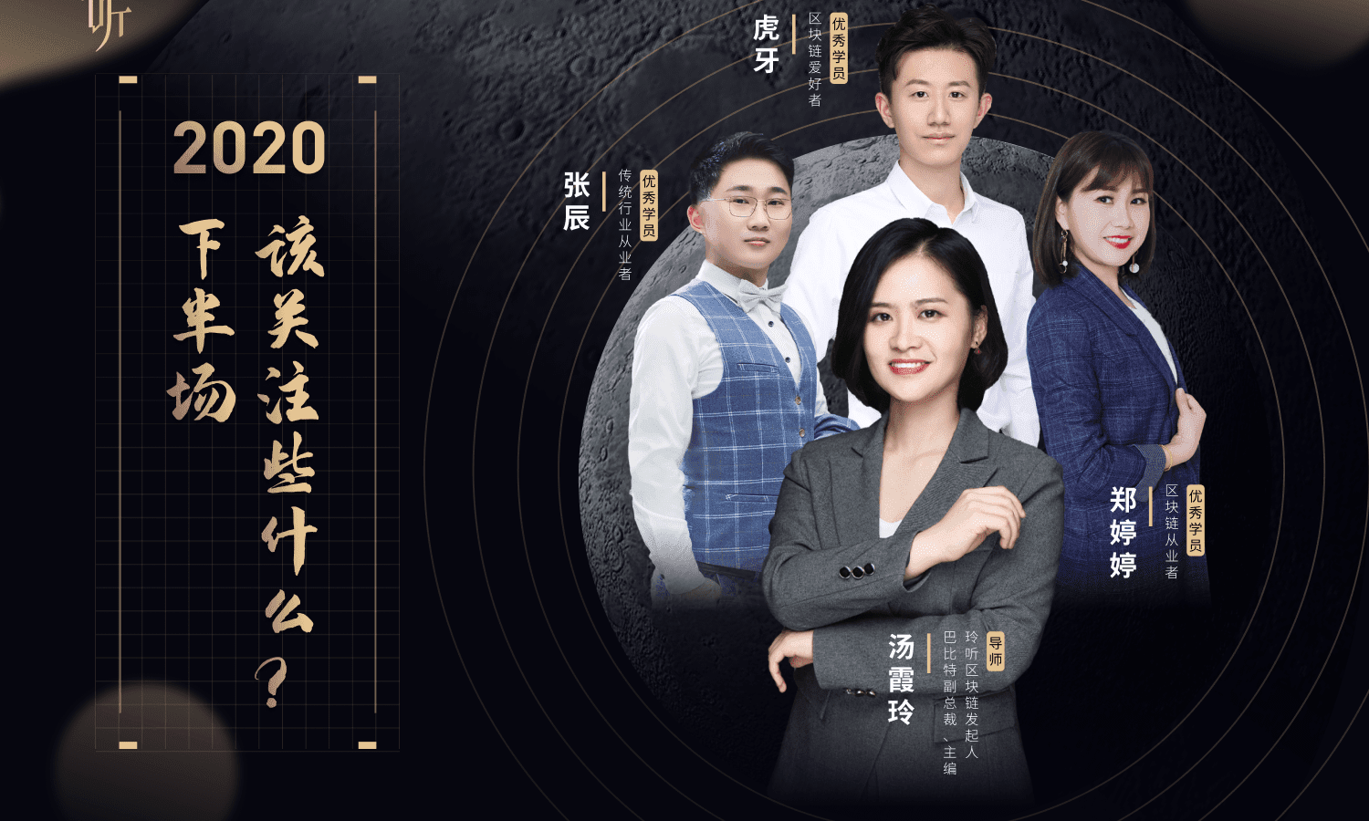 2020下半年,区块链领域值得关注的4个方向